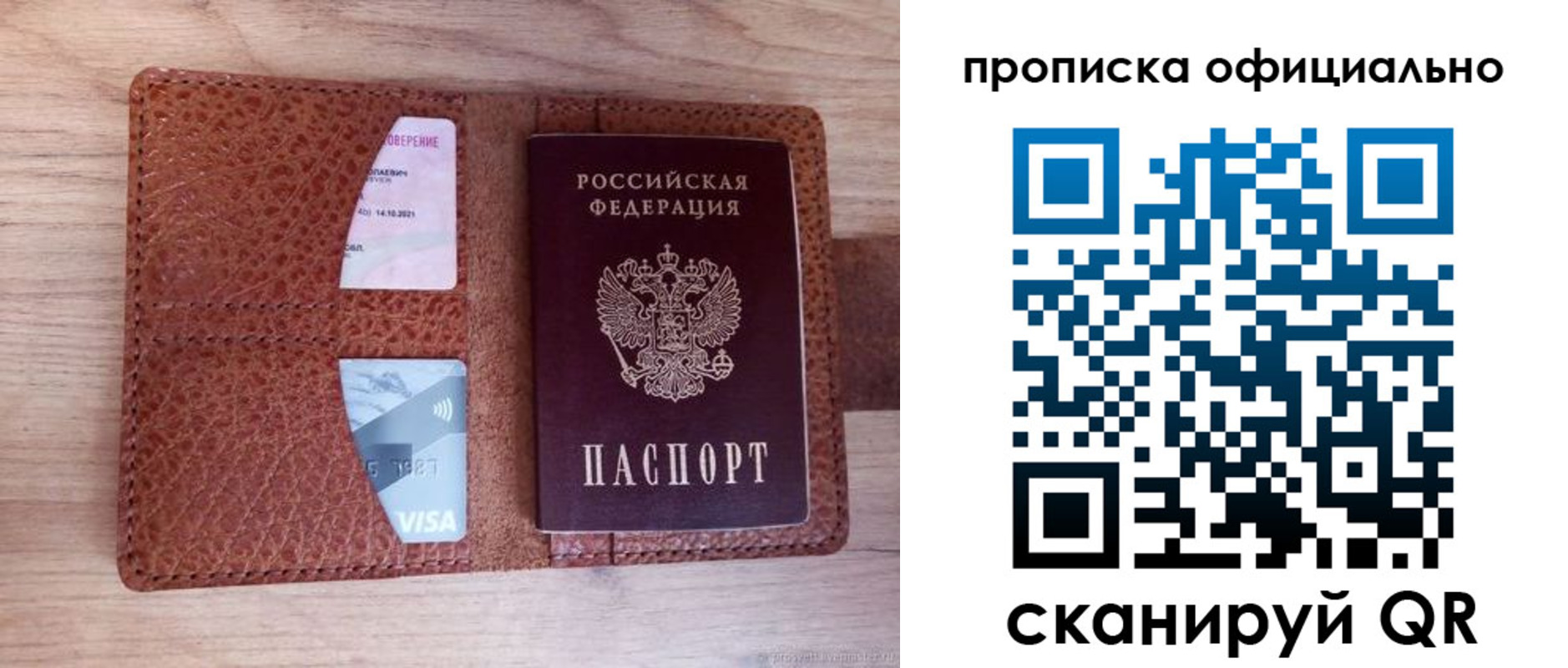 временная регистрация адрес в Московской области