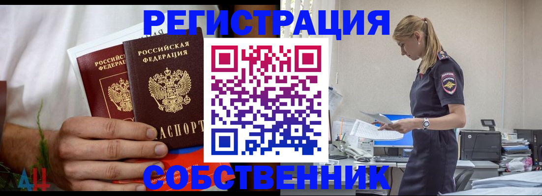 регистрация для дет. сада в Московской области