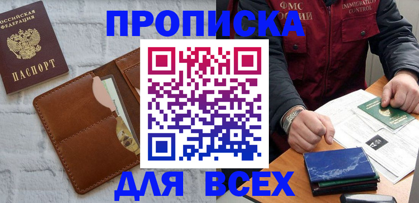 найти адрес прописки в Московской области