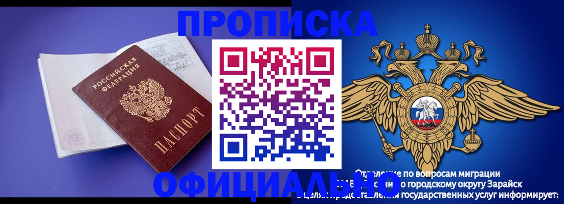 прописка в квартире в Московской области