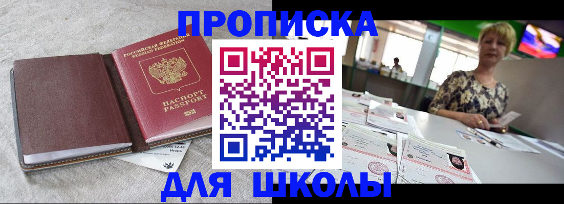 временная регистрация 2025 в Московской области