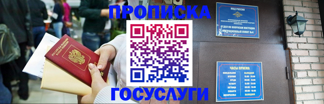 найти адрес прописки в Московской области